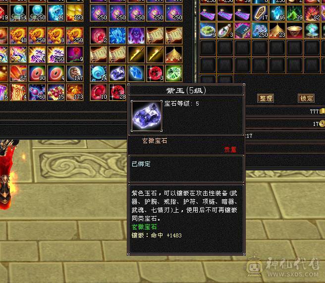 快乐推荐——赤兔马三修大完美武魂-五阶完美神兽-6655细节6级-8级雕纹5级精绘！！！！