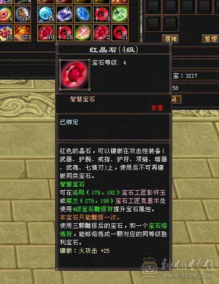 快乐推荐——赤兔马三修大完美武魂-五阶完美神兽-6655细节6级-8级雕纹5级精绘！！！！