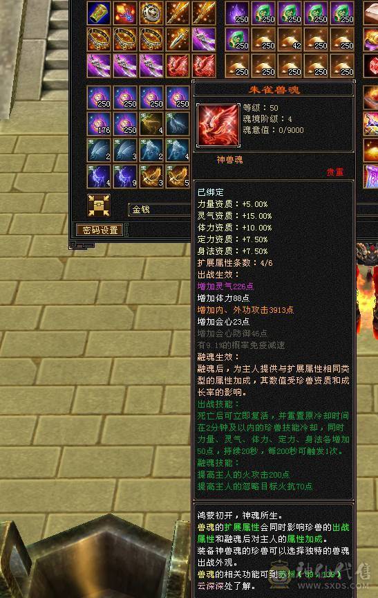 快乐推荐——赤兔马三修大完美武魂-五阶完美神兽-6655细节6级-8级雕纹5级精绘！！！！