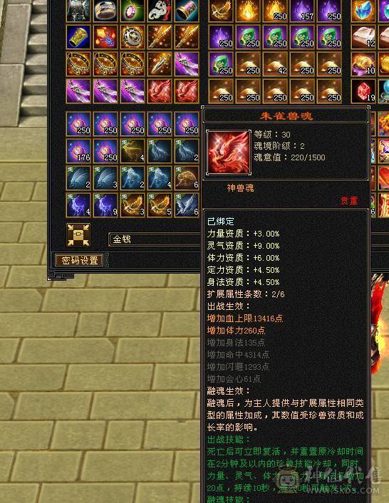 快乐推荐——赤兔马三修大完美武魂-五阶完美神兽-6655细节6级-8级雕纹5级精绘！！！！
