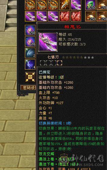 快乐推荐——赤兔马三修大完美武魂-五阶完美神兽-6655细节6级-8级雕纹5级精绘！！！！