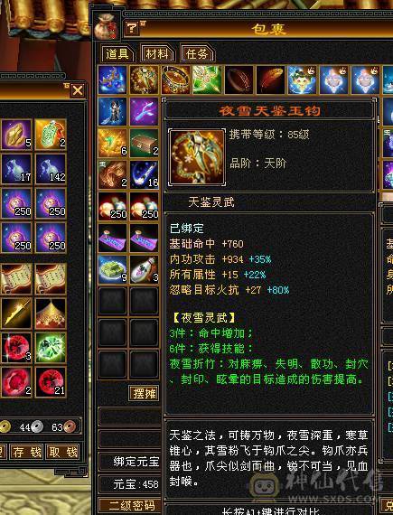 快乐推荐——赤兔马三修大完美武魂-五阶完美神兽-6655细节6级-8级雕纹5级精绘！！！！