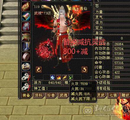 快乐推荐——赤兔马三修大完美武魂-五阶完美神兽-6655细节6级-8级雕纹5级精绘！！！！