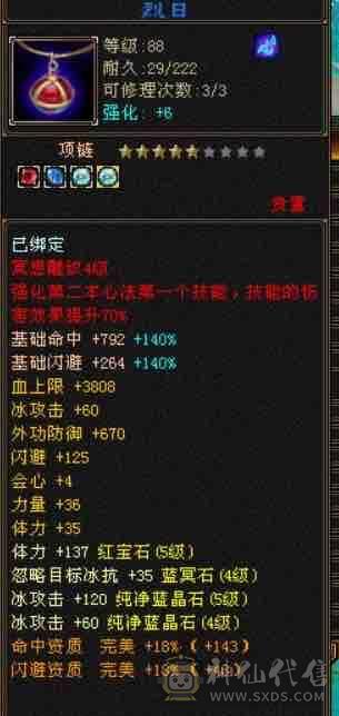 最性价比5带4的天山喜欢可以拍