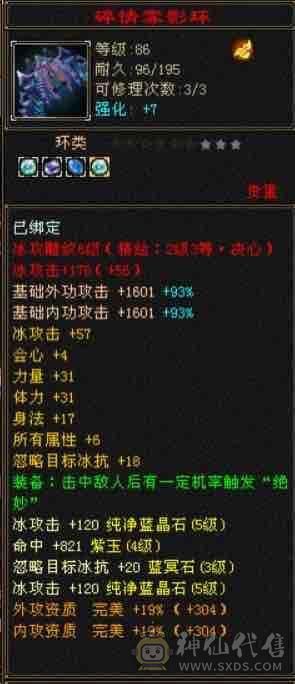 最性价比5带4的天山喜欢可以拍