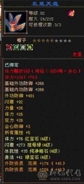 最性价比5带4的天山喜欢可以拍