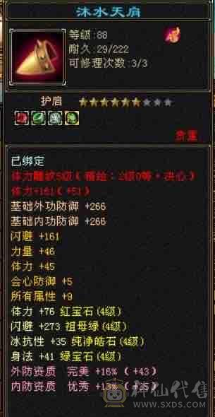 最性价比5带4的天山喜欢可以拍