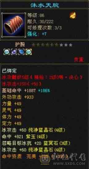 最性价比5带4的天山喜欢可以拍