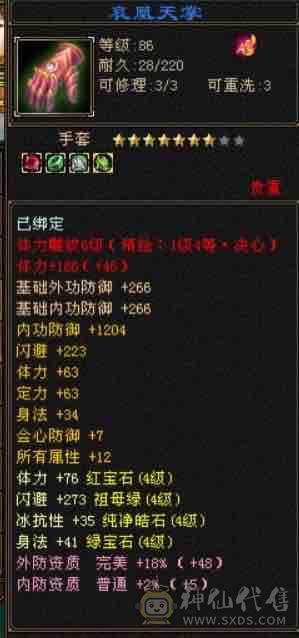 最性价比5带4的天山喜欢可以拍