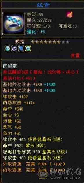 最性价比5带4的天山喜欢可以拍