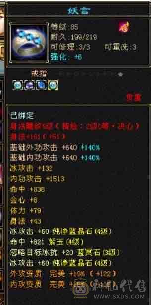 最性价比5带4的天山喜欢可以拍