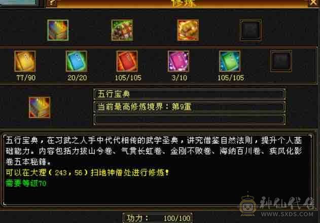 最性价比5带4的天山喜欢可以拍