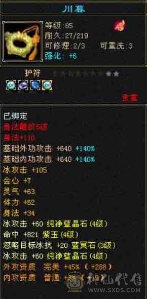 最性价比5带4的天山喜欢可以拍