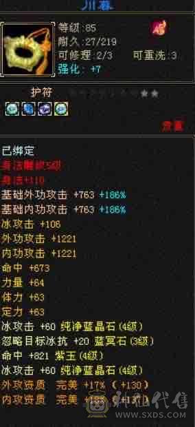 最性价比5带4的天山喜欢可以拍