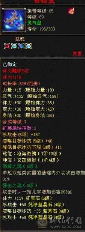 最性价比5带4的天山喜欢可以拍