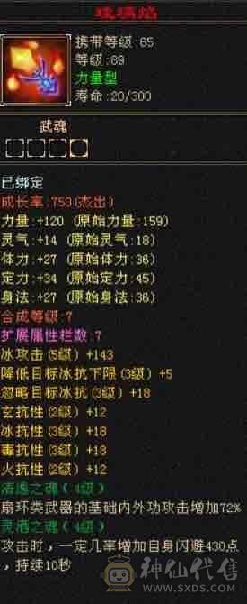 最性价比5带4的天山喜欢可以拍