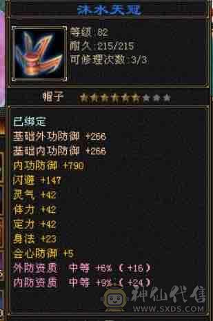 最性价比5带4的天山喜欢可以拍