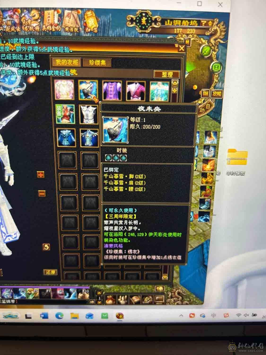 最性价比5带4的天山喜欢可以拍