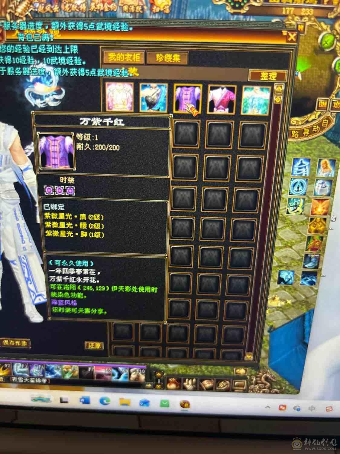 最性价比5带4的天山喜欢可以拍