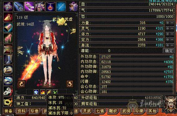 【晴天推荐】6属5减极品气武当，32血18气，370+会心，冰火玄内四修，带3双十，全身极品毕业装备