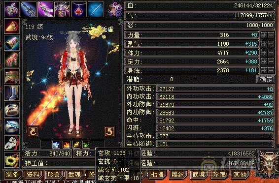 【晴天推荐】6属5减极品气武当，32血18气，370+会心，冰火玄内四修，带3双十，全身极品毕业装备