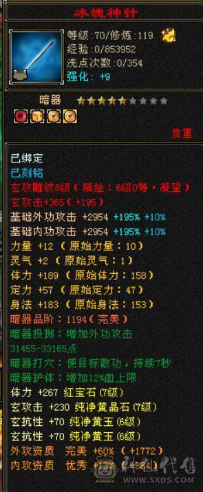 7666黄金甲少林，7体6减，带7属7抗7闪避，114万血，火玄毒三抗，冰玄双修+8万外功，9雕带10雕，新雕文6带7，外观拉满