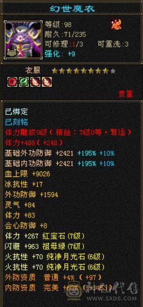 7666黄金甲少林，7体6减，带7属7抗7闪避，114万血，火玄毒三抗，冰玄双修+8万外功，9雕带10雕，新雕文6带7，外观拉满