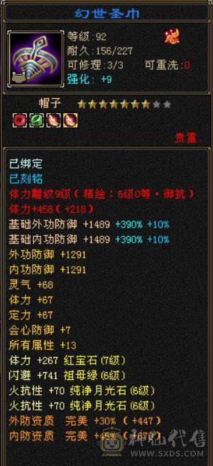 7666黄金甲少林，7体6减，带7属7抗7闪避，114万血，火玄毒三抗，冰玄双修+8万外功，9雕带10雕，新雕文6带7，外观拉满