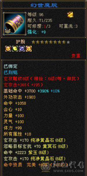 7666黄金甲少林，7体6减，带7属7抗7闪避，114万血，火玄毒三抗，冰玄双修+8万外功，9雕带10雕，新雕文6带7，外观拉满