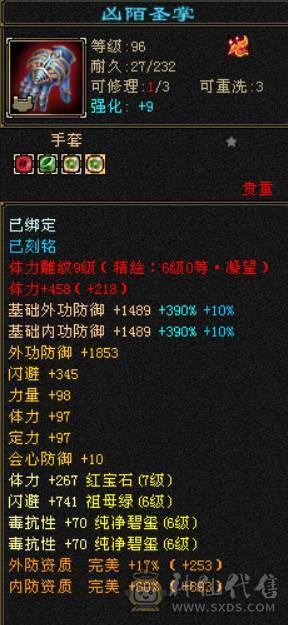 7666黄金甲少林，7体6减，带7属7抗7闪避，114万血，火玄毒三抗，冰玄双修+8万外功，9雕带10雕，新雕文6带7，外观拉满