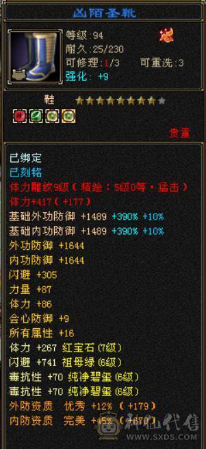 7666黄金甲少林，7体6减，带7属7抗7闪避，114万血，火玄毒三抗，冰玄双修+8万外功，9雕带10雕，新雕文6带7，外观拉满
