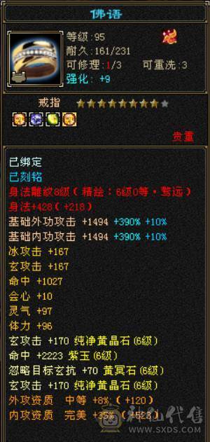 7666黄金甲少林，7体6减，带7属7抗7闪避，114万血，火玄毒三抗，冰玄双修+8万外功，9雕带10雕，新雕文6带7，外观拉满