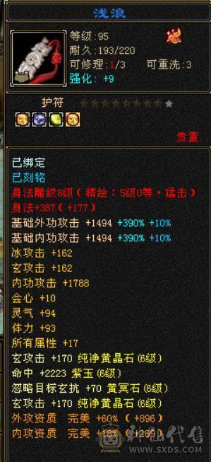 7666黄金甲少林，7体6减，带7属7抗7闪避，114万血，火玄毒三抗，冰玄双修+8万外功，9雕带10雕，新雕文6带7，外观拉满