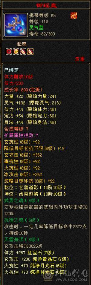 7666黄金甲少林，7体6减，带7属7抗7闪避，114万血，火玄毒三抗，冰玄双修+8万外功，9雕带10雕，新雕文6带7，外观拉满