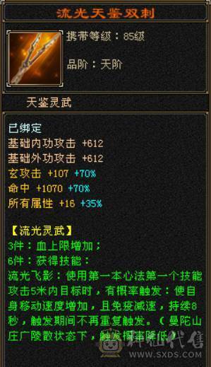 7666黄金甲少林，7体6减，带7属7抗7闪避，114万血，火玄毒三抗，冰玄双修+8万外功，9雕带10雕，新雕文6带7，外观拉满