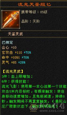 7666黄金甲少林，7体6减，带7属7抗7闪避，114万血，火玄毒三抗，冰玄双修+8万外功，9雕带10雕，新雕文6带7，外观拉满