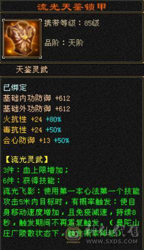 7666黄金甲少林，7体6减，带7属7抗7闪避，114万血，火玄毒三抗，冰玄双修+8万外功，9雕带10雕，新雕文6带7，外观拉满