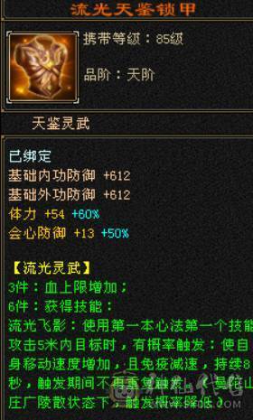 7666黄金甲少林，7体6减，带7属7抗7闪避，114万血，火玄毒三抗，冰玄双修+8万外功，9雕带10雕，新雕文6带7，外观拉满