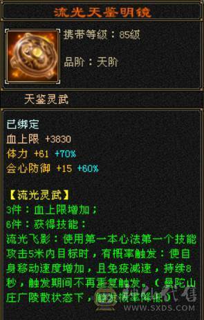 7666黄金甲少林，7体6减，带7属7抗7闪避，114万血，火玄毒三抗，冰玄双修+8万外功，9雕带10雕，新雕文6带7，外观拉满