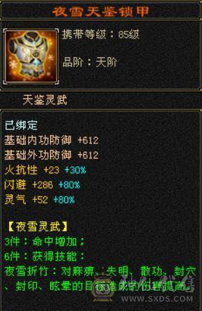 7666黄金甲少林，7体6减，带7属7抗7闪避，114万血，火玄毒三抗，冰玄双修+8万外功，9雕带10雕，新雕文6带7，外观拉满