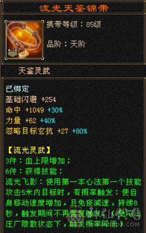 7666黄金甲少林，7体6减，带7属7抗7闪避，114万血，火玄毒三抗，冰玄双修+8万外功，9雕带10雕，新雕文6带7，外观拉满