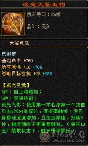 7666黄金甲少林，7体6减，带7属7抗7闪避，114万血，火玄毒三抗，冰玄双修+8万外功，9雕带10雕，新雕文6带7，外观拉满