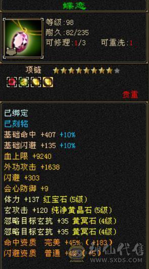 7666黄金甲少林，7体6减，带7属7抗7闪避，114万血，火玄毒三抗，冰玄双修+8万外功，9雕带10雕，新雕文6带7，外观拉满