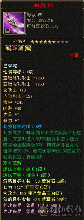 7666黄金甲少林，7体6减，带7属7抗7闪避，114万血，火玄毒三抗，冰玄双修+8万外功，9雕带10雕，新雕文6带7，外观拉满