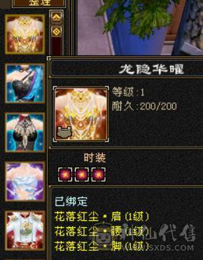 7666黄金甲少林，7体6减，带7属7抗7闪避，114万血，火玄毒三抗，冰玄双修+8万外功，9雕带10雕，新雕文6带7，外观拉满