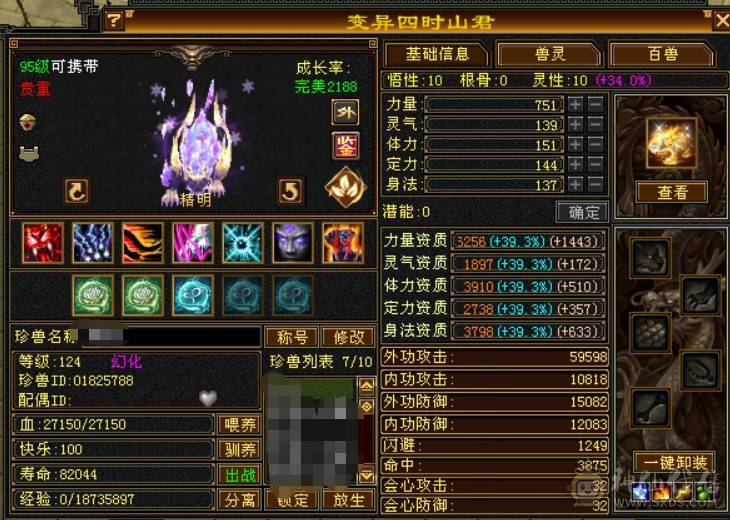 7666黄金甲少林，7体6减，带7属7抗7闪避，114万血，火玄毒三抗，冰玄双修+8万外功，9雕带10雕，新雕文6带7，外观拉满
