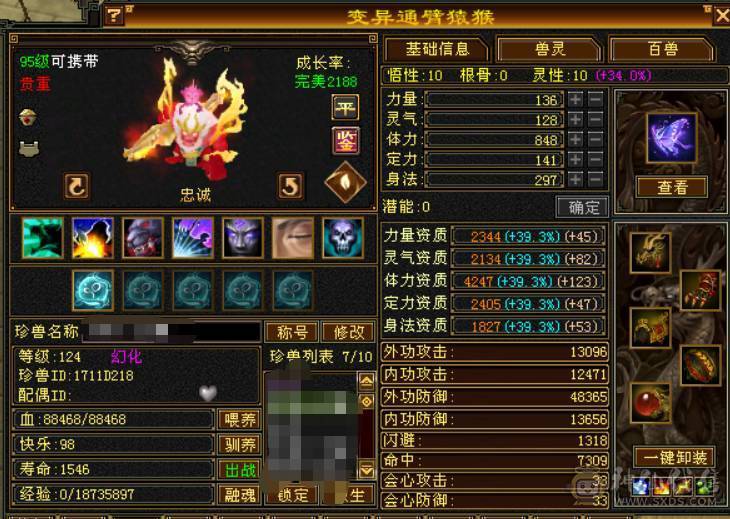 7666黄金甲少林，7体6减，带7属7抗7闪避，114万血，火玄毒三抗，冰玄双修+8万外功，9雕带10雕，新雕文6带7，外观拉满