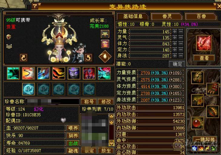 7666黄金甲少林，7体6减，带7属7抗7闪避，114万血，火玄毒三抗，冰玄双修+8万外功，9雕带10雕，新雕文6带7，外观拉满