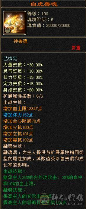 7666黄金甲少林，7体6减，带7属7抗7闪避，114万血，火玄毒三抗，冰玄双修+8万外功，9雕带10雕，新雕文6带7，外观拉满