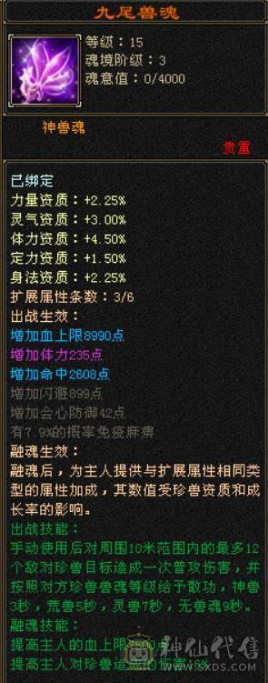 7666黄金甲少林，7体6减，带7属7抗7闪避，114万血，火玄毒三抗，冰玄双修+8万外功，9雕带10雕，新雕文6带7，外观拉满